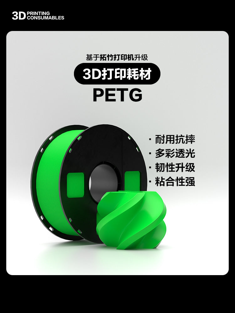 Rəng şəbəkəsi 3D çap təchizatı PETG əsas rəng bambuk 3D printer üçün uyğundur yaradıcı üçölçülü super təsirli naqil parçalana bilən tutqun 1 kq tel diametri 1,75 mm çoxrəngli 3 kqFDM