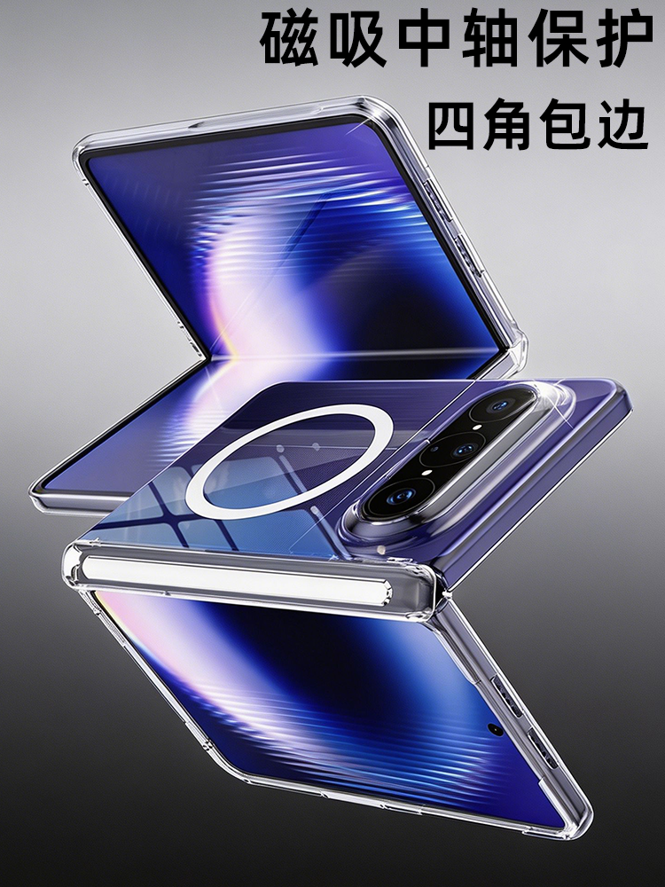 Huawei puraxmax üçün uyğundur uyğunlaşdırılmış temperli film şəffaf hər şey daxil mobil telefon qutusu xarici ekran çərçivəsi qatlama ekranı qoruyucu örtük maqnit udma yüksək dəqiqlikli yeni geniş qatlanan kollektor nəşri qutu menteşə mərkəzi ox qorunması