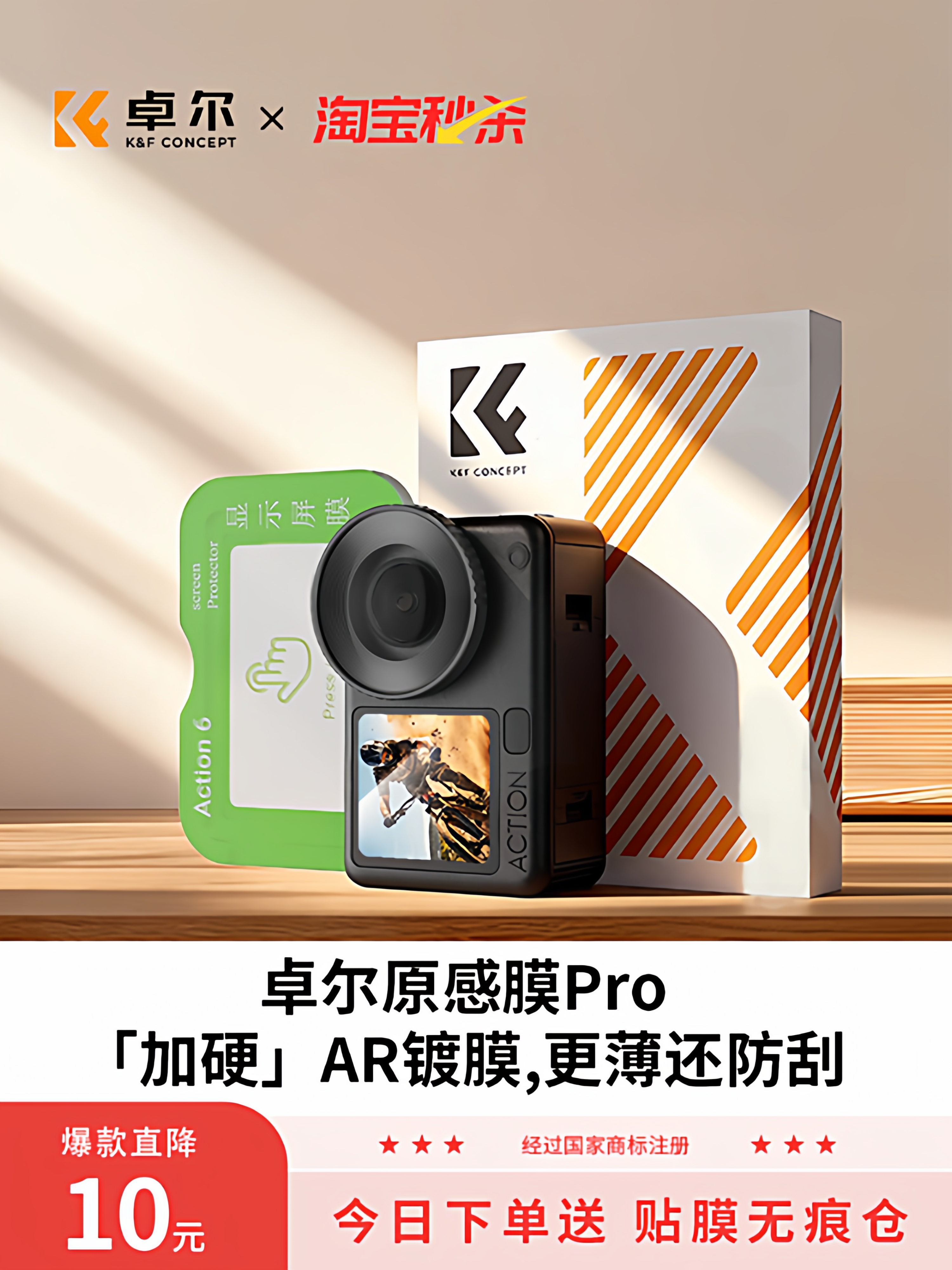 [İkinci Sticker Artefakt] Zhuoer DJI Action6/5pro temperli film Action4 idman kamerası üçün uyğundur orijinal qoruyucu film DJI HD AR əks əks etdirən partlayışa davamlı linza filmi stikeri