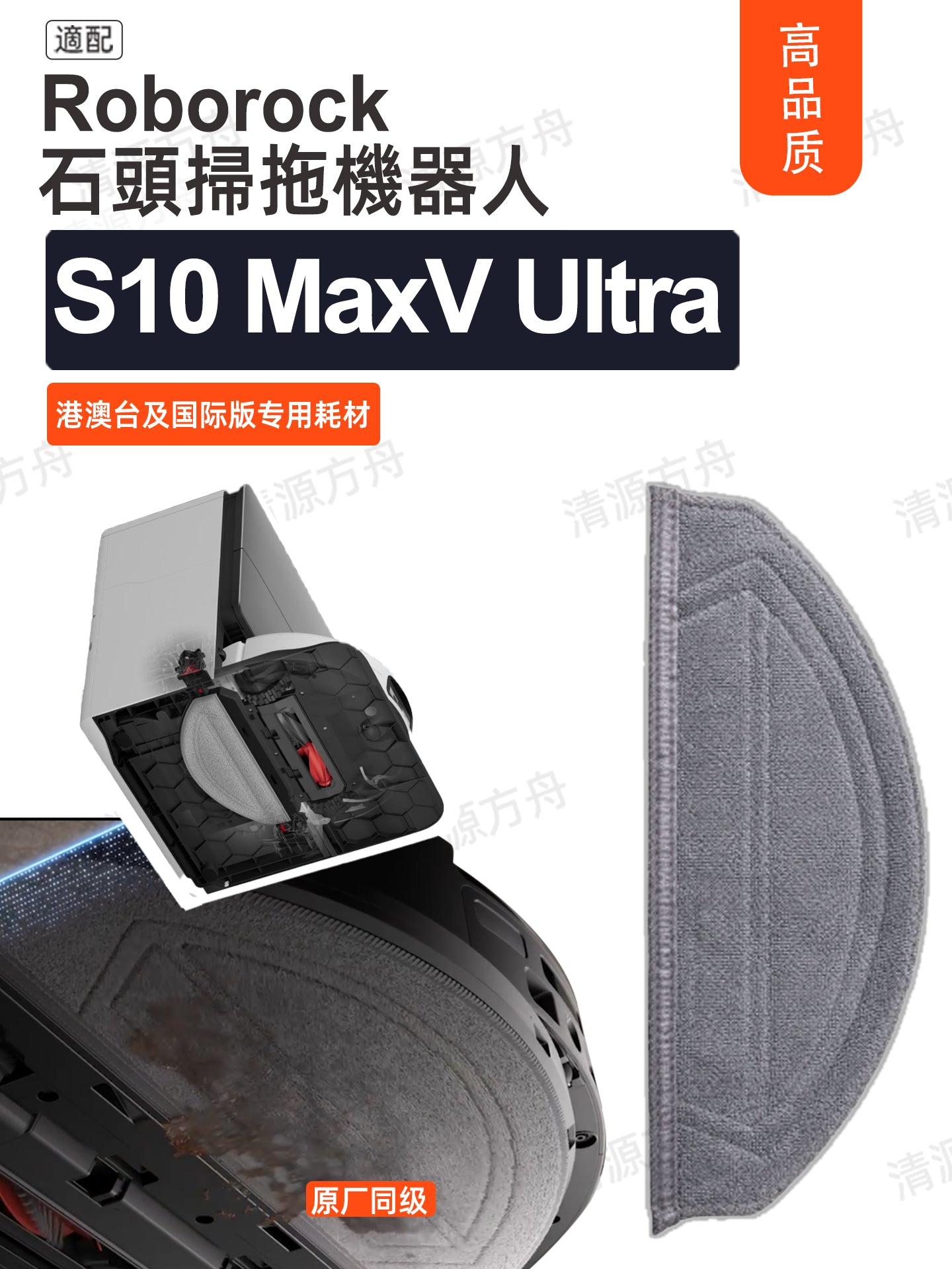 Daş roborock S10 maxv Ultra süpürgəçi aksesuarları bez toz torbası təmizləyici maye təchizatı üçün uyğundur