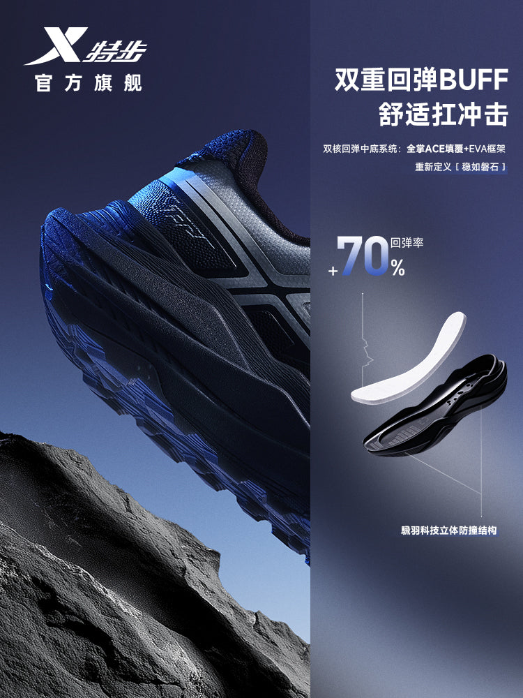 Xtep Chasing Mountain PRO 2-ci Nəsil | Kişilər üçün kros qaçış ayaqqabısı, yay, nəfəs alan, şok uducu, sürüşməyən açıq havada gəzinti ayaqqabısı, qadınlar üçün alpinizm ayaqqabısı
