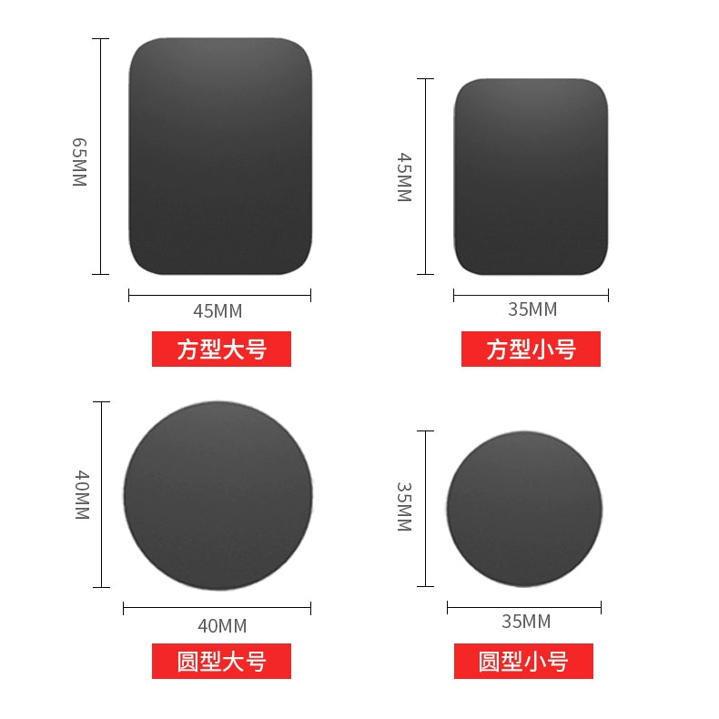 Maqnit diski telefon qabığı stikerləri Maqnitli avtomobil telefonu tutucusu emiş kuboku Ultra nazik qurğuşun Maqnit üzük pastası dəmir vərəq emiş yaması