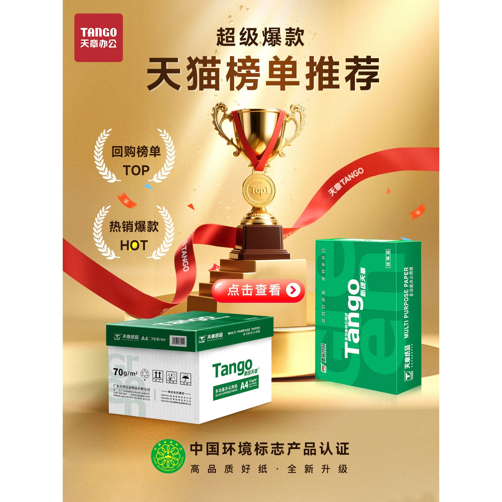 [New Green Sky Seal] a4 çap kağızı surət kağızı 70g a4 çap kağızı 80g çap kağızı ofis kağızı ağ qaralama kağızı a4 kağızı yaşıl printer üçün xüsusi a4 kağızı milli standart keyfiyyət