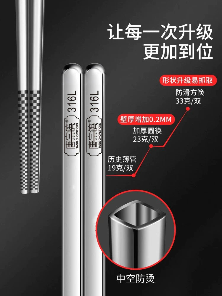 Tang Zong Chopsticks paslanmayan polad çubuqlar 316 qida dərəcəli məişət yüksək səviyyəli antibakterial, küf və sürüşməyə qarşı sürətli yemək çubuqları yeni orijinal