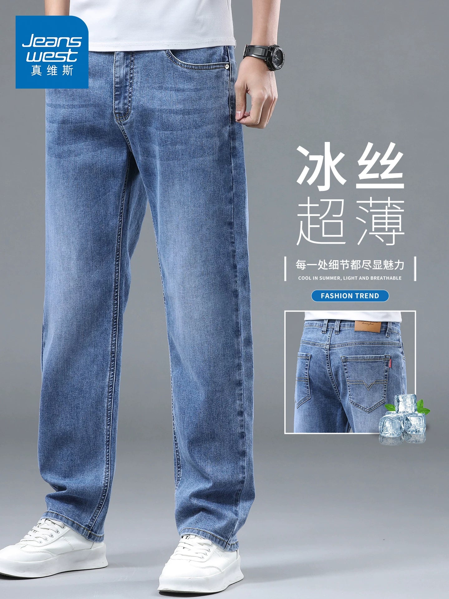 Jeanswest yay nazik buz ipək cins kişi 2026 yeni boş düz kişi şalvar Gündəlik uzun şalvar kişi stili