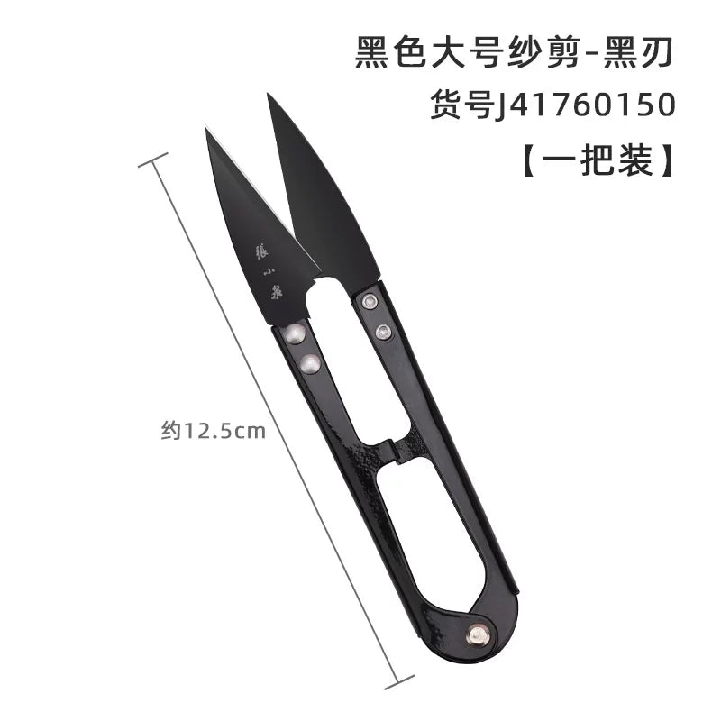 Zhang Xiaoquan iplik qayçı trim sapı yay qayçı çarpaz dikiş U formalı qayçı yüksək karbonlu kiçik qayçı böyük iplik qayçı pulsuz göndərmə