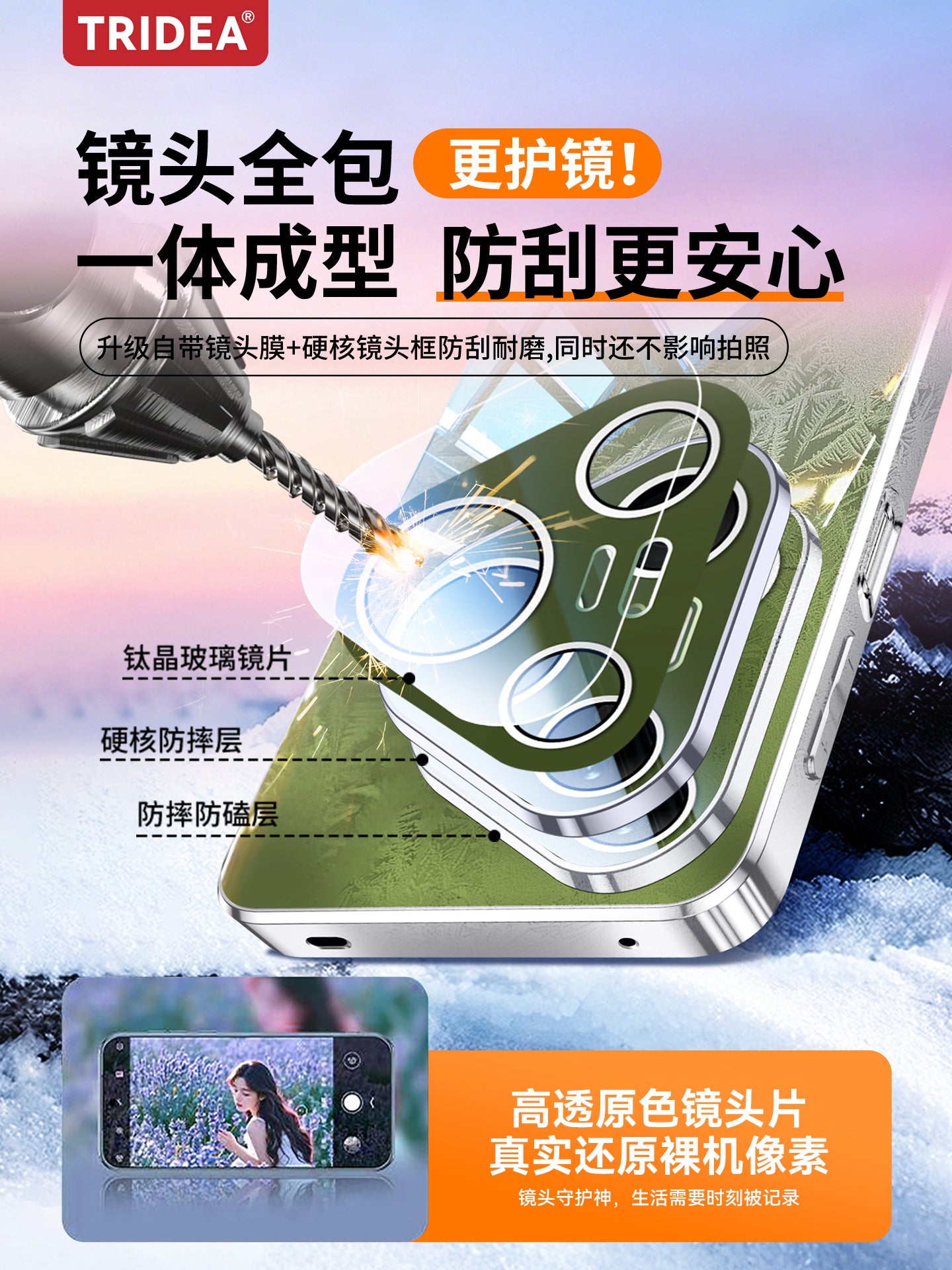 Huawei Pura90 mobil telefon qutusu üçün uyğundur, yeni pura80pro gradient güzgü şüşəsi pura70pro+ lens hər şey daxil olmaqla, düşməyə qarşı 90promax yüksək səviyyəli qadın və kişi ultra soyuducu qoruyucu örtük