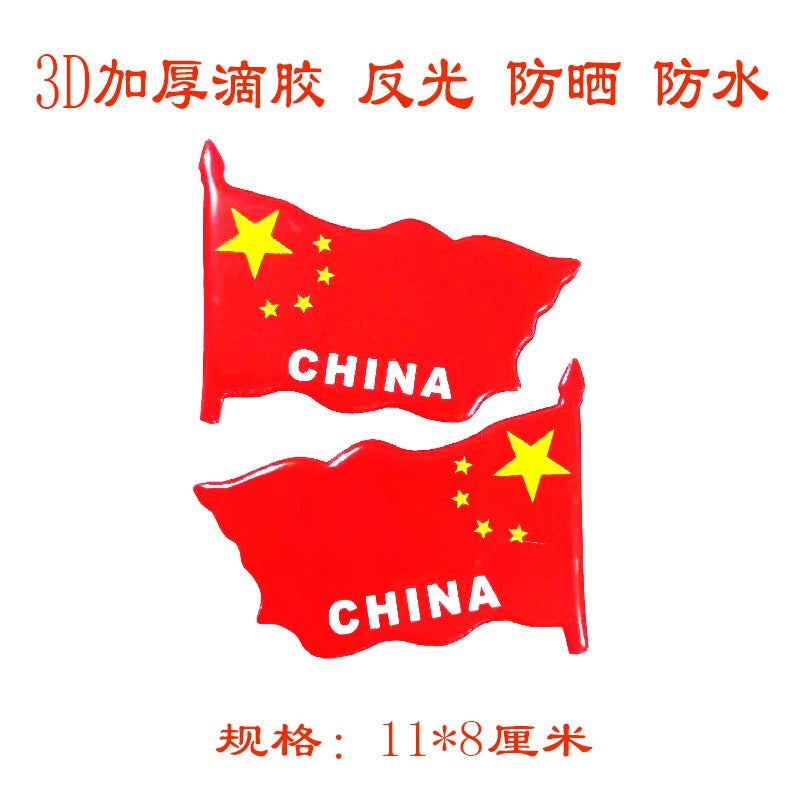 3D Qırmızı Bayraq Bamper Etiketləri Şəxsiyyət Etiketləri Qalınlaşmış Epoksi Yansıtıcı Bayraq Etiketi Suya davamlı Çizilmə Qapağı Qapağı