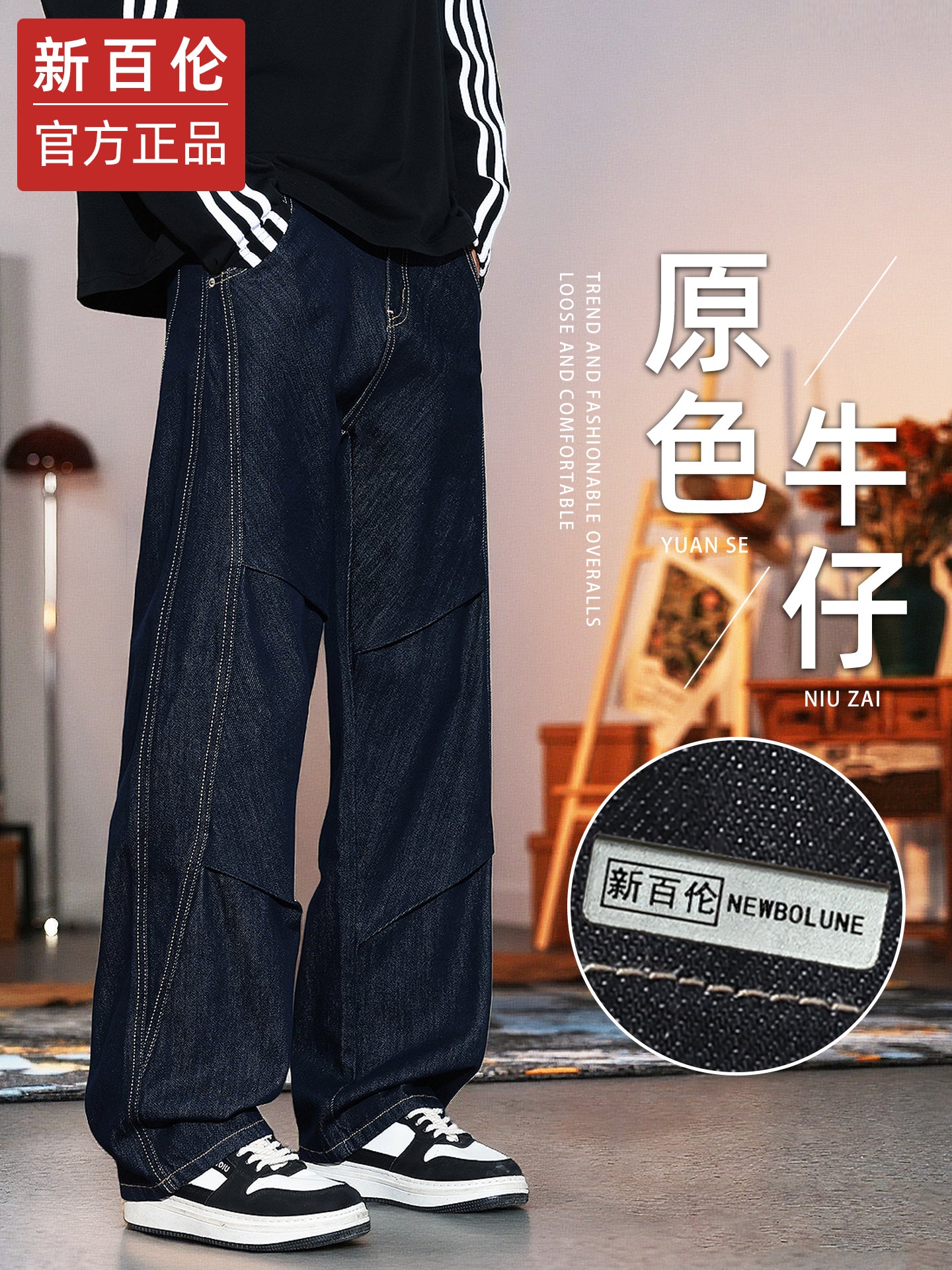 New Balance American style wide leg raw denim jeans for men, fall 2025, fashionable, loose, straight leg, slim fit casual pants.
