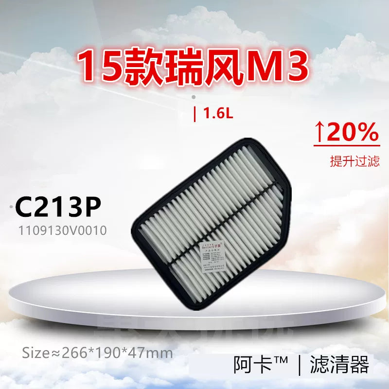 C213P is compatible with air filters for JAC Refine M3, Conqueror Kaiyi V7 (1.5, 1.6, 1.8).