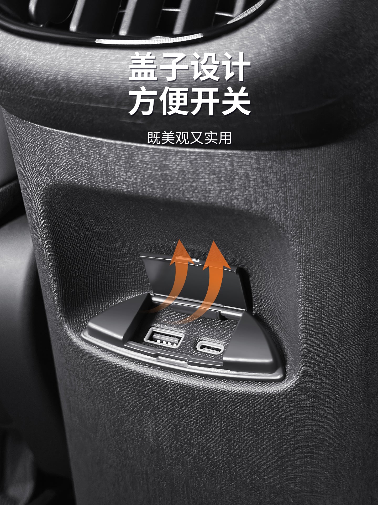 BYD Dolphin arxa USB qoruyucu örtüyü, ağıllı sürücülük versiyası, avtomobil şarj maskası, daxili modifikasiya materialları üçün uyğundur