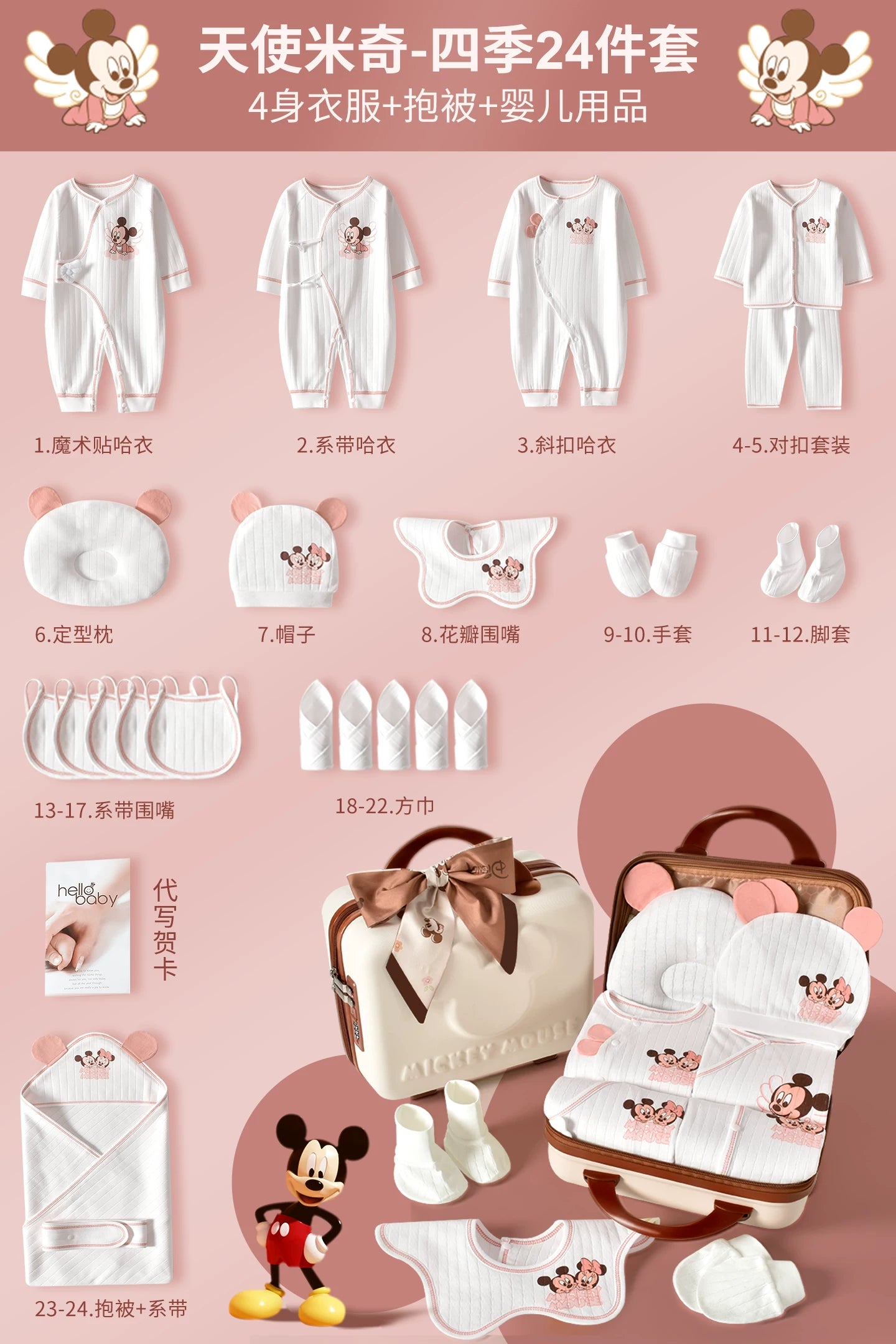 Disney körpə hədiyyə dəsti, yeni doğulmuş körpə üçün geyimlər, körpənin dolunay bayramı hədiyyəsi, yüksək səviyyəli körpə ləvazimatları