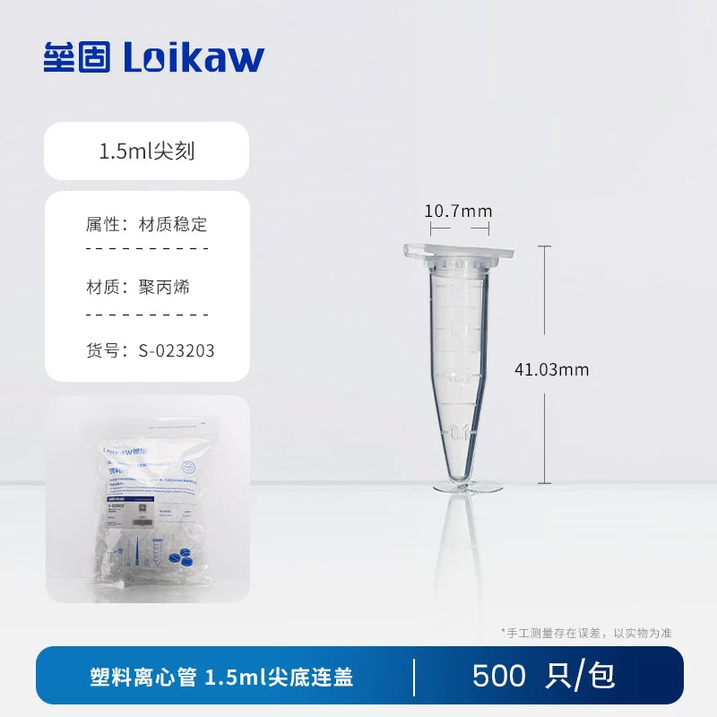 Ligu plastik sentrifuqa borusu, qapağı olan sivri dibli barmaq borusu, yuvarlaq dibli sentrifuqa sınaq borusu 0,2/0,5/1,5/2/5/10/15/20/50/100ml pilləli EP borusu PCR borusu toxum şüşəsi