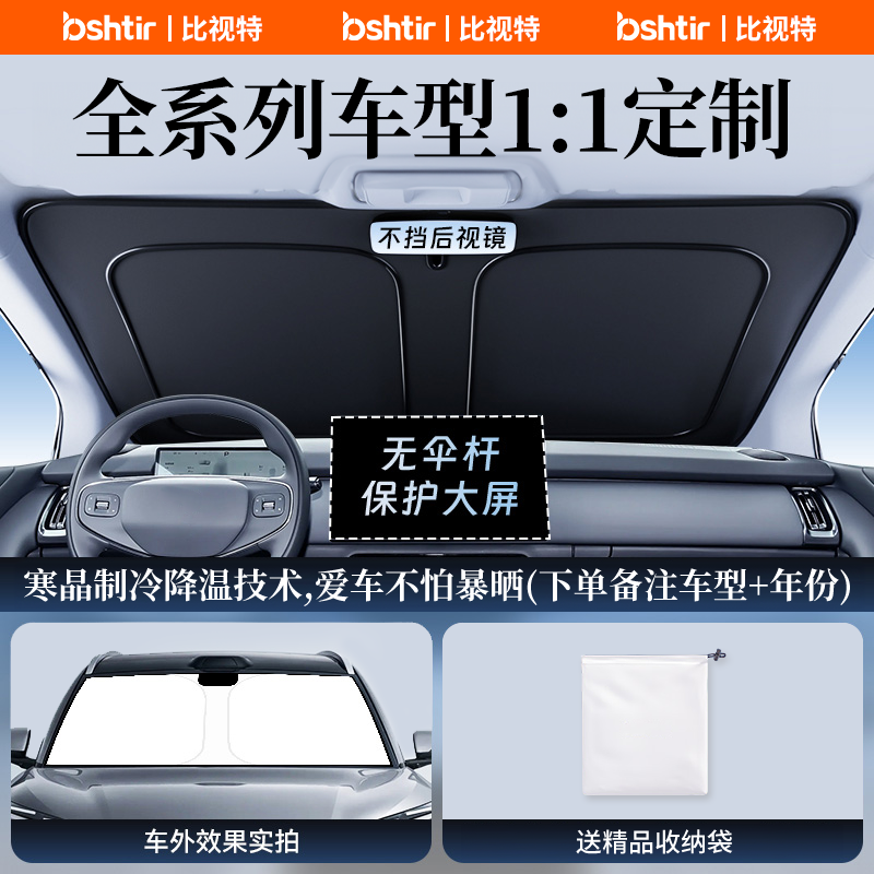 BMW 3 Seriyası, 5 Seriyası, X3, X5, X1 avtomobil günəşdən qoruyucu örtük, ön şüşədən qoruyucu və istilik izolyasiya çətiri üçün uyğundur.