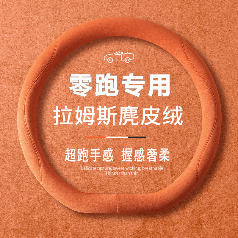 Leapmotor C11 Steering Wheel Cover C01/T03/C10/C16 Leading Car Accessories Interior Modification Suede Handle Cover