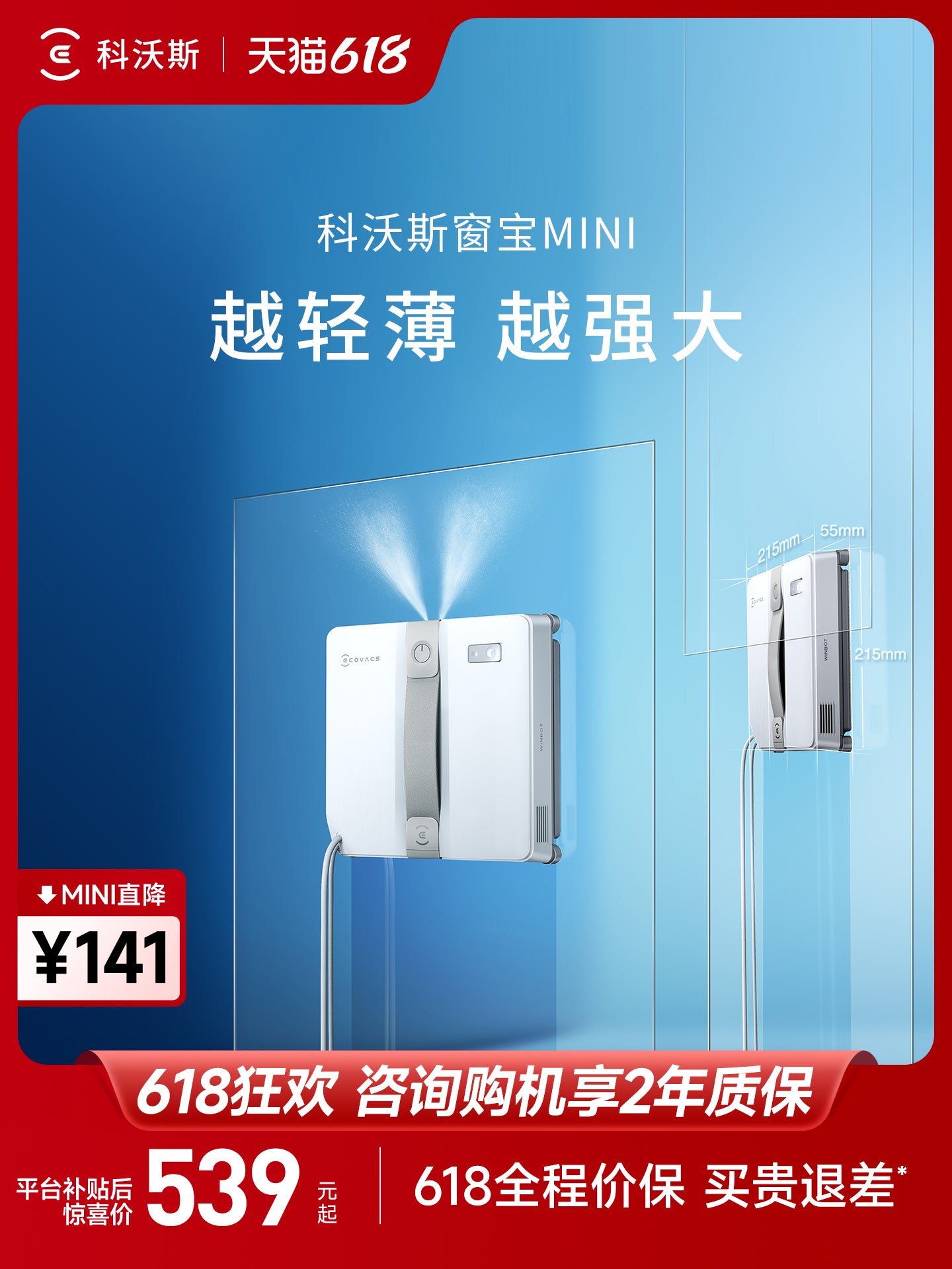 [Yeni Məhsul] Ecovacs Su Sprey Pəncərə Təmizləyici Robot MINI 2 Tam Avtomatik Pəncərə Xəzinəsi Pəncərə Şüşəsi Artefakt Yeni İl Məhsulu