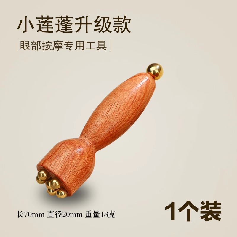 Rice lotus seed eye massager, facial massager, sandalwood facial massage stick, acupressure beauty brush for opening meridians.