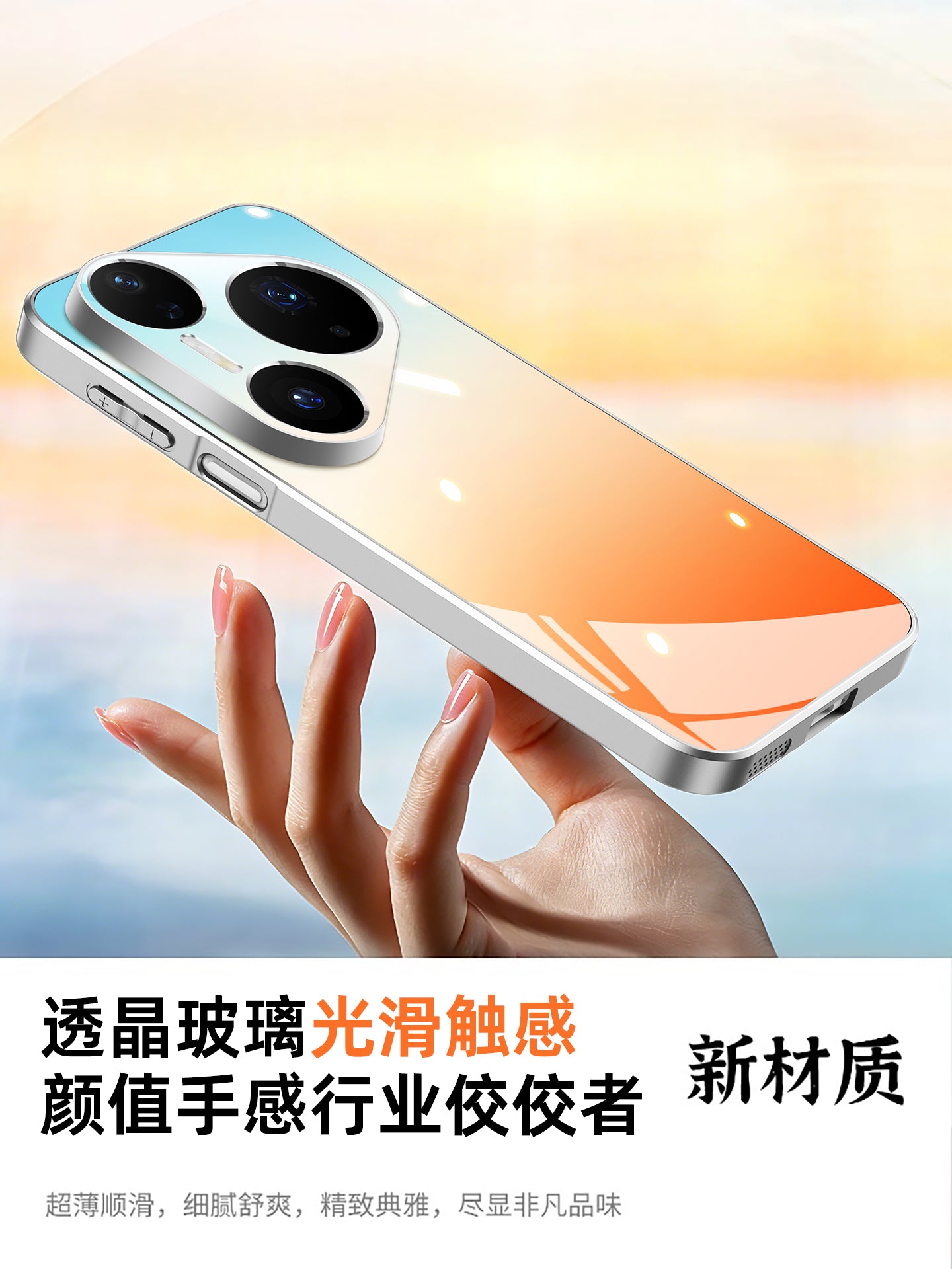 [Hazır ehtiyat] Huawei pura90promax mobil telefon qutusu üçün uyğundur yeni mate80pro gradient hərtərəfli havadan qoruyucu örtük 70ultra düşməyə qarşı 60pro+ kişi və qadın 50/40/30/20 qabıq