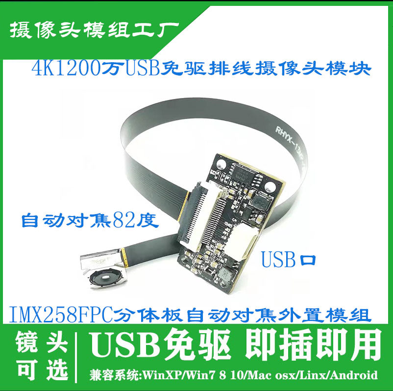 OV4689 HD kamera 4 milyon piksel əl ilə fokus MIPI-dən USB moduluna FPC bölmə lövhəsi