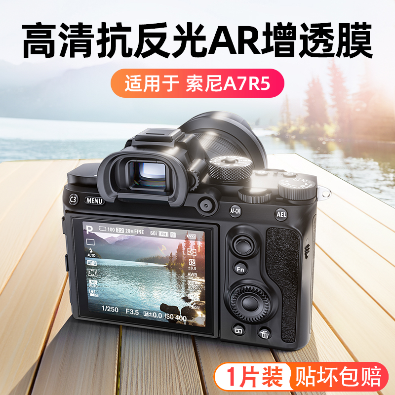 Yaşıl Juneng kamera ar filmi Sony a7c2 ekran filmi üçün uyğundur a7m4 temperli film a7m5 a7m3 zve10 ikinci nəsil a6700 a6400 a7r5 a7c qoruyucu film əks etdirici əks etdirən film