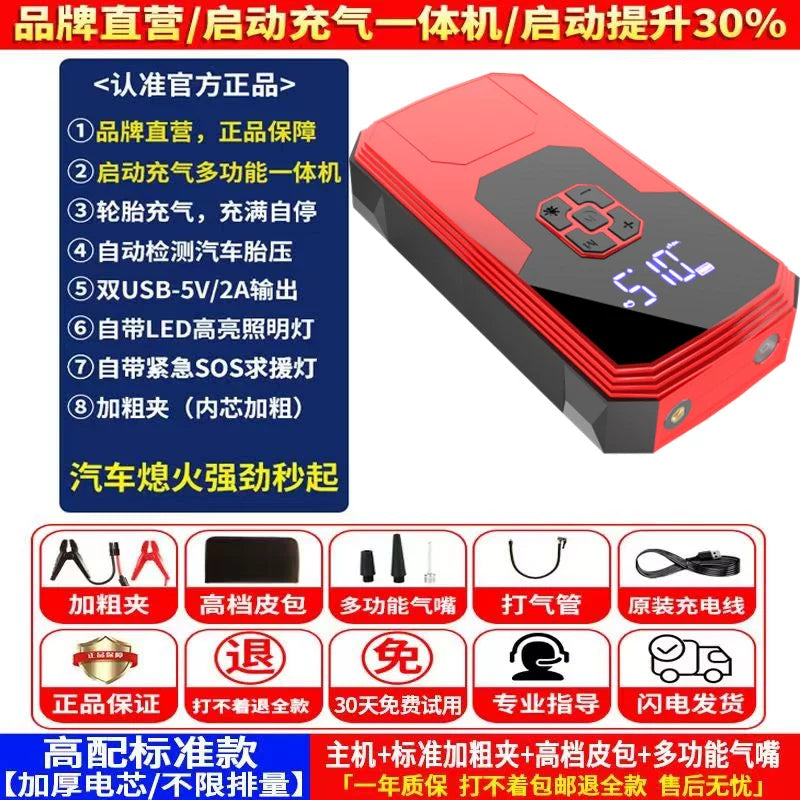 Car emergency starter, wireless air pump, high capacity powerful starter device