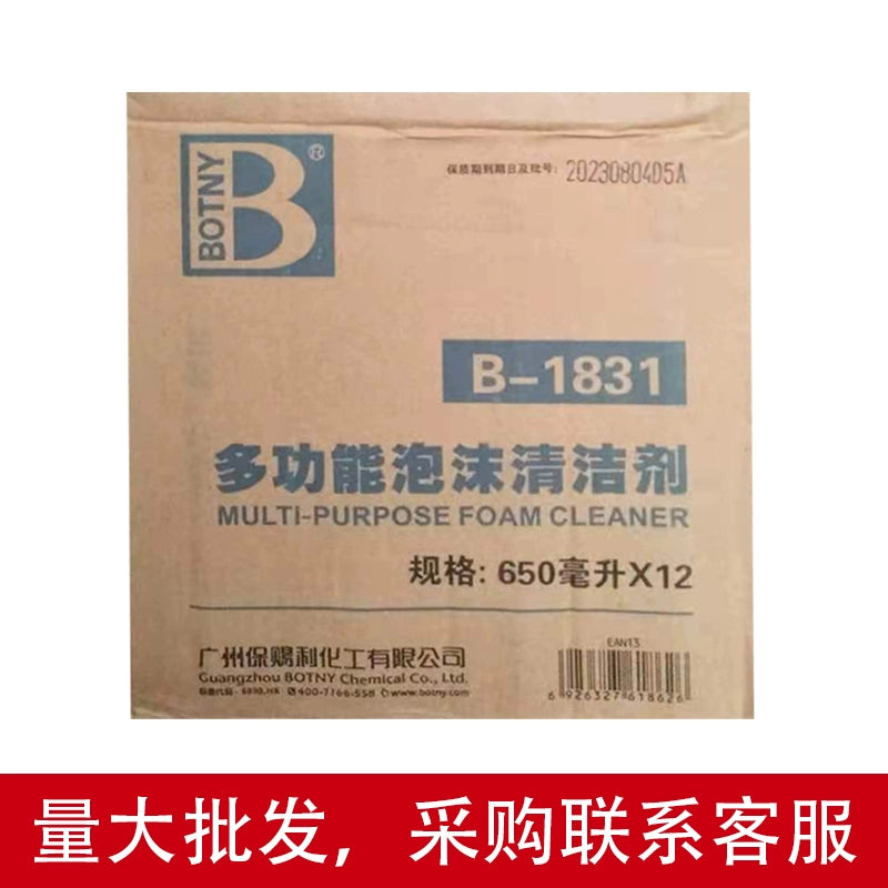 Fiziki Mağaza Botny Çoxfunksiyalı Köpük Təmizləyici Maşın İnteryer Dizaynı Üçün Həsr Edilmiş Parça Divan Təmizləmə Cihazı Dəri
