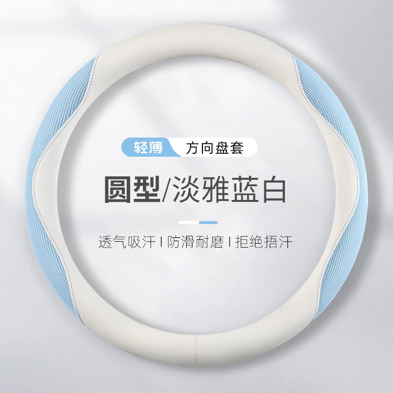 Women's car steering wheel cover, summer style, ice silk, breathable and sweat-absorbent, suitable for all seasons, new style, seagull, dolphin, star dream steering wheel cover.