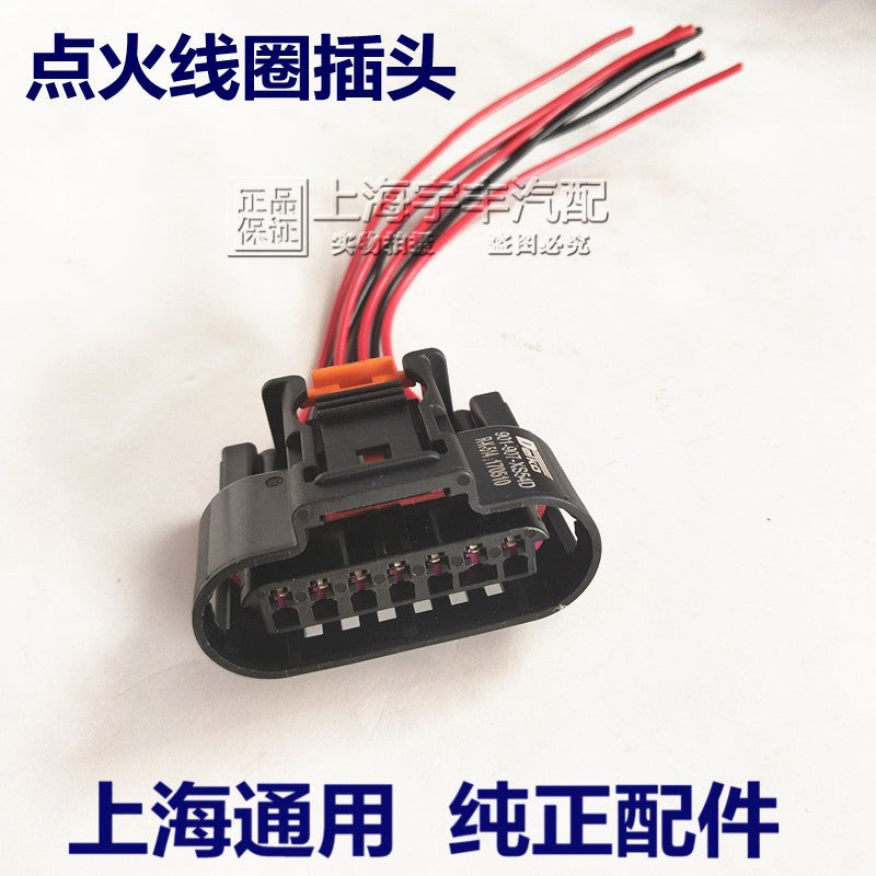 Applicable for Chevrolet Cruze, New Epica, Excelle and Aveo: High voltage coil ignition coil wiring harness connector