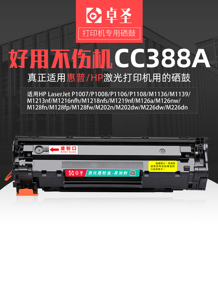 HP m126a toner kartuşu üçün uyğundur m126nw printer kartuşu hpm126a əlavə etmək asan toz qurutma barabanı 126 toner kartuşu