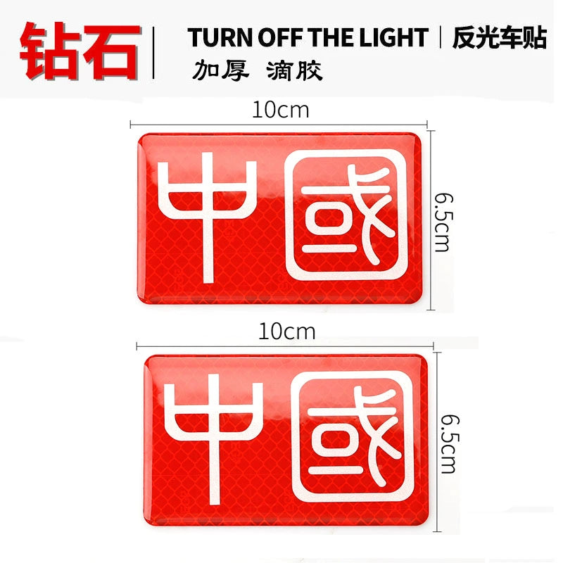 3D Qırmızı Bayraq Bamper Etiketləri Şəxsiyyət Etiketləri Qalınlaşmış Epoksi Yansıtıcı Bayraq Etiketi Suya davamlı Çizilmə Qapağı Qapağı