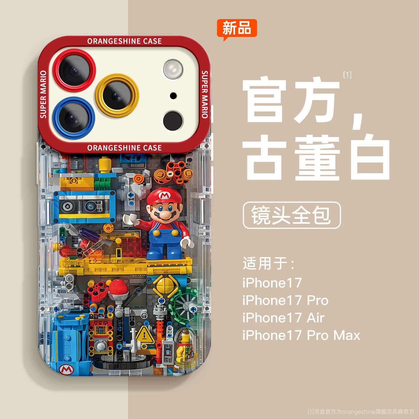 Apple 17promax mobil telefon qutusu üçün uyğundur iphone17 yeni silikon 17pro soft shell pro hər şey daxil 17 düşməyə qarşı hava cizgi filmi kişi promax shell mobil telefon qutusu qadın Mario