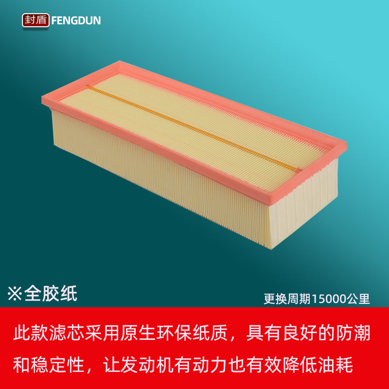 Air filter cleaner compatible with Volkswagen CC, Magotan, Scirocco, Passat, Beetle, Tiguan, Superb and Audi Q3.