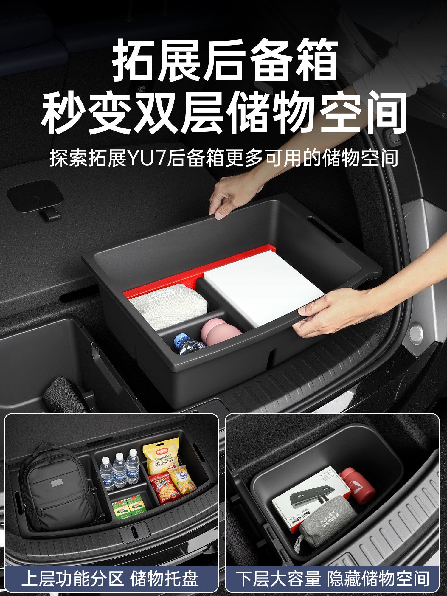 Xiaomi YU7 baqaj saxlama qutusu, alt təbəqə, avtomobil istifadəsi üçün çoxfunksiyalı gizli saxlama qutusu aksesuarı üçün uyğundur.