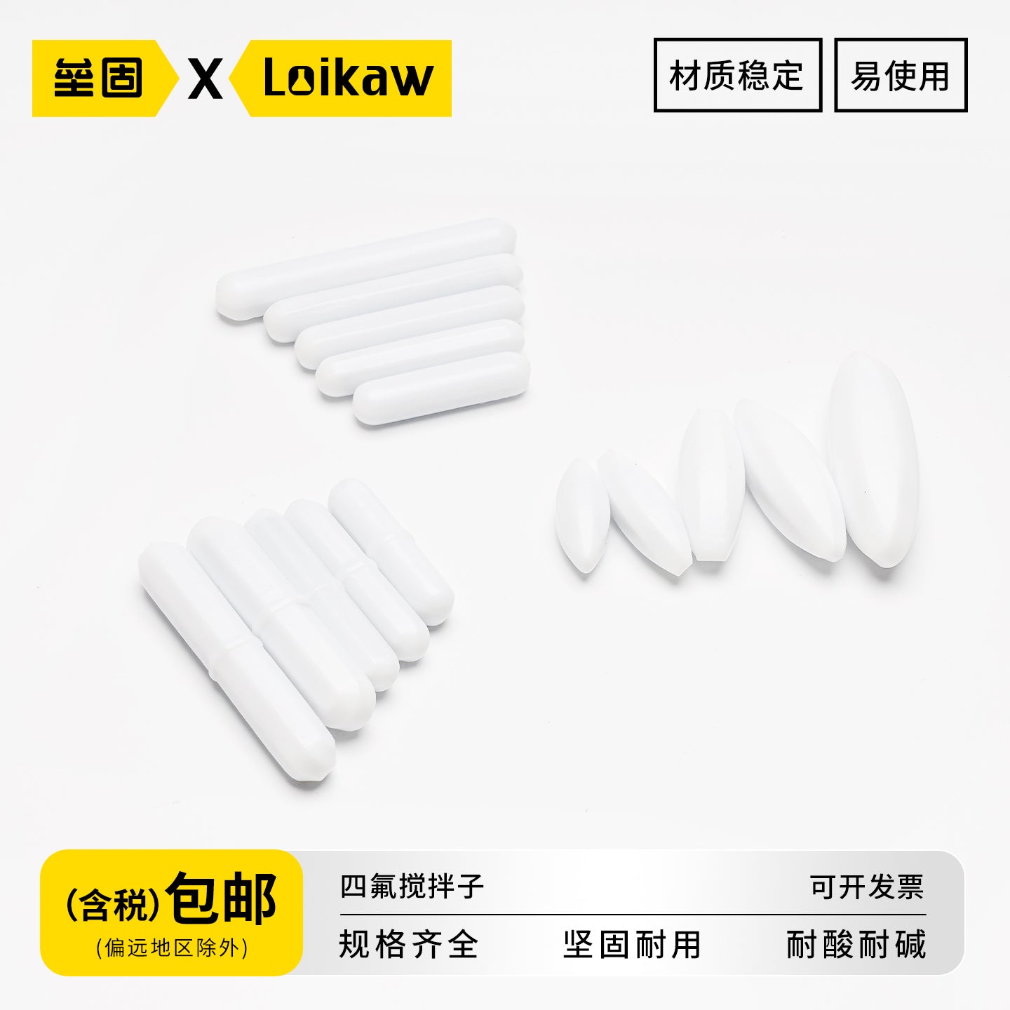 Leigu PTFE maqnit qarışdırıcı tipli A/B/C yüksək temperatura davamlı PTFE zeytunşəkilli silindrik maqnit laboratoriyası PTFE rotoru 5 10 15 20 25 30 40 50 70mm