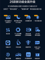 Great Wall Cannon xüsusi ötürücü kamera, sərnişin və kommersiya versiyası, yeni 4K yüksək dəqiqlikli 24 saat park monitorinqi, naqil tələb olunmur.