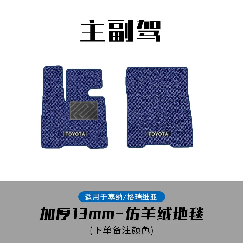 24 Toyota Gravia Sienna Custom Floor Mats Middle Row, Second Row Carpets, Menis Trunk Mats Accessories