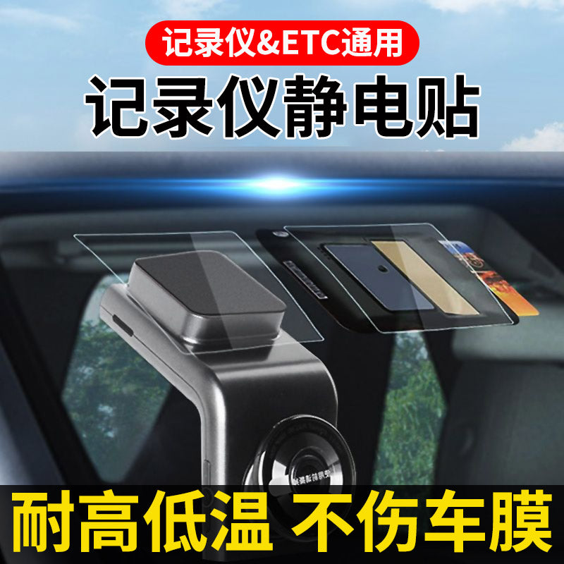 360 Avtomobil DVR Xüsusi Statik Etiket G300 DDT 70mai ETC Universal Güclü Sabit İkitərəfli Yapışqan Etiket