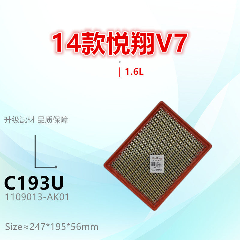 C193U is compatible with 2014 Changan Yuexiang V7 and Yidong DT 1.6L models, including air filter and air intake grille.