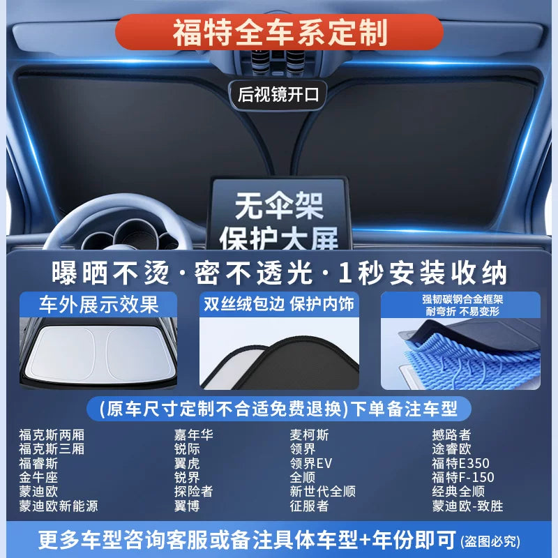2026 New Model Car Glass Heat Insulation Sunshade, Car Interior Sunshade, Car Main Sunshade Cover