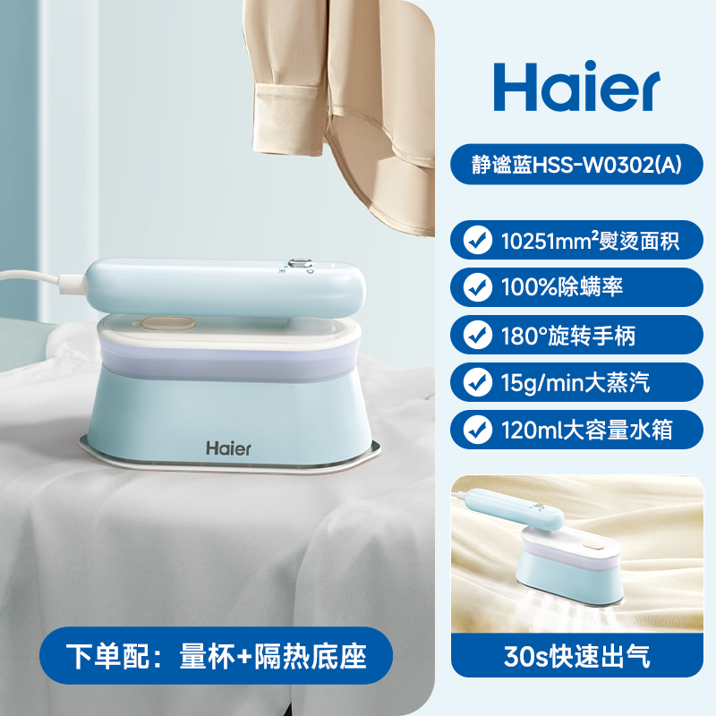 Haier paltar ütüləmə maşını məişət əl qatlanan tam buxarlı ütü paltar ütüləyən hamısı bir yerdə kiçik elektrikli ütü