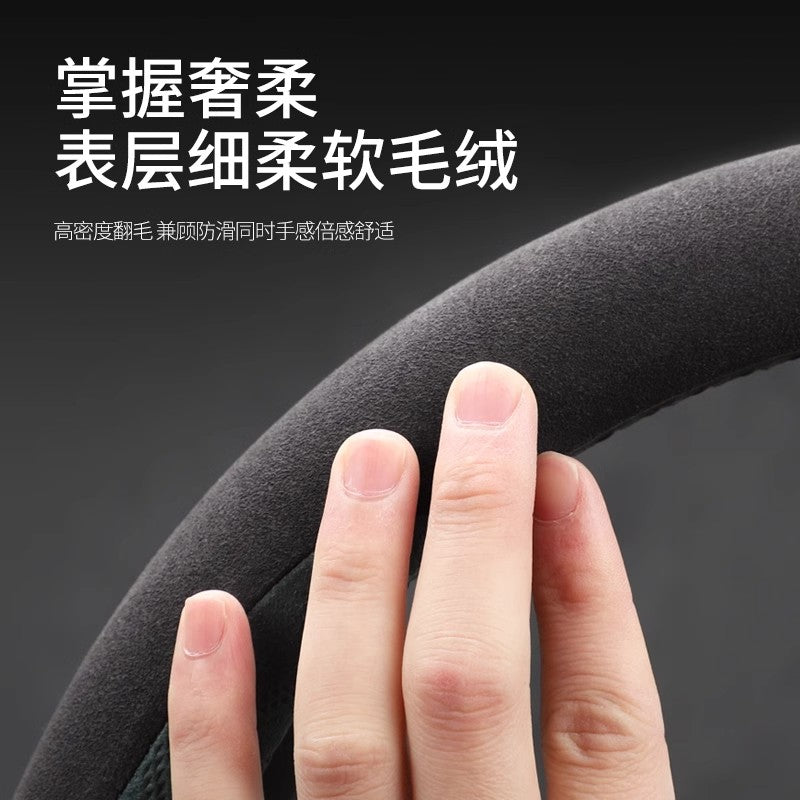 2025 Toyota Corolla üçün sükan örtüyü, zamşa və sürüşməyən, təri udma materialından hazırlanmışdır.