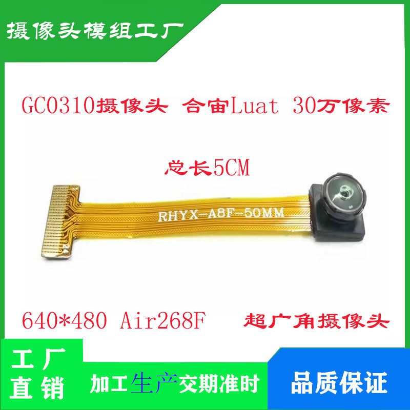 GC0310 kamera 300.000 piksel dəstəyi Hezhou inkişaf lövhəsi su sayğacı qaz sayğacı 640*480 ultra geniş bucaq