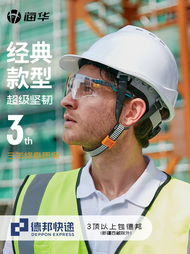 Haihua təhlükəsizlik dəbilqəsi tikinti sahəsi milli standart A8 tipli nəfəs ala bilən elektrik əməyin mühafizəsi rəhbərliyi tikinti sahəsinin dəbilqəsi çap loqolu tikinti sahəsi papağı