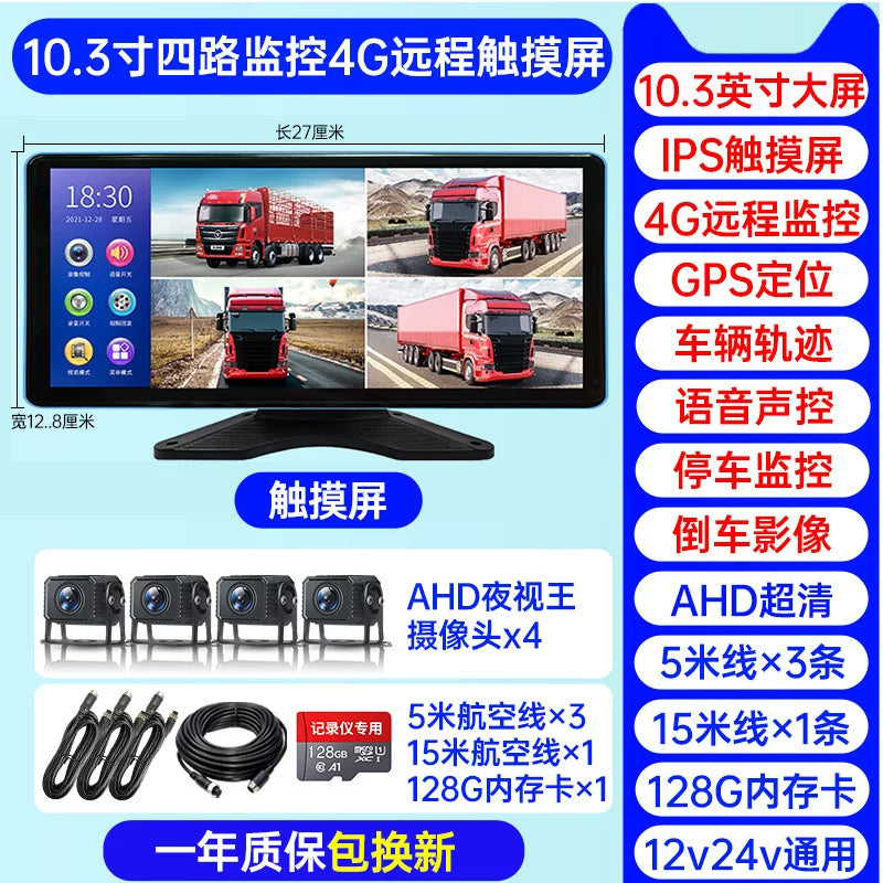 Uzaqdan idarə olunan dörd kanallı monitorinq, BSD kor zona xəbərdarlığı, bir-biri ilə əlaqəli naviqasiya və yüksək dəqiqlikli geri çəkilmə kamerası olan böyük yük maşını paneli.