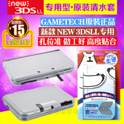 GAMETECH YENİ 3DSLL Qoruyucu Çanta Kristal Korpus Şəffaf Su Qulluğu TPU Split Qoruyucu Çanta Yumşaq Çanta