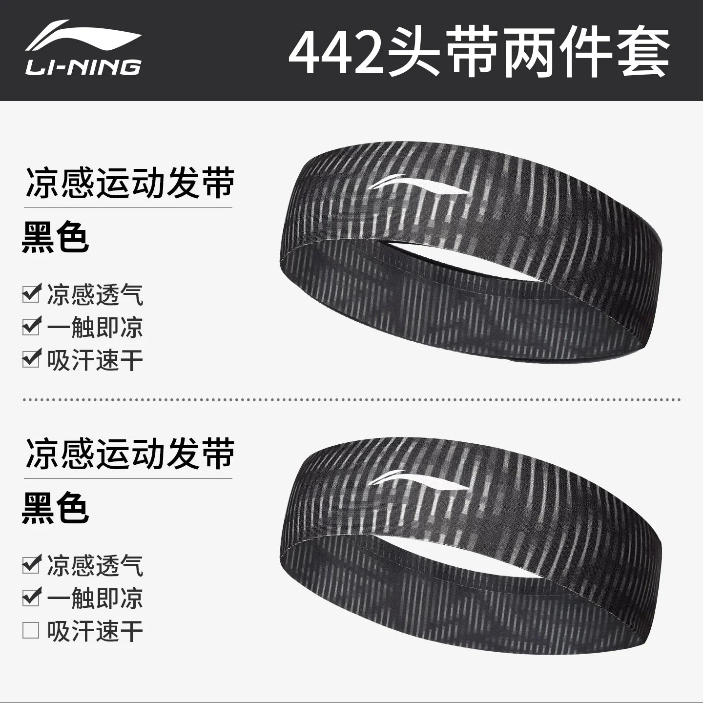 Li Ning idman baş bandı kişi tərləmə əleyhinə tər uducu baş bandı yay buz ipək nəfəs ala bilən badminton qaçan qadın baş bandı
