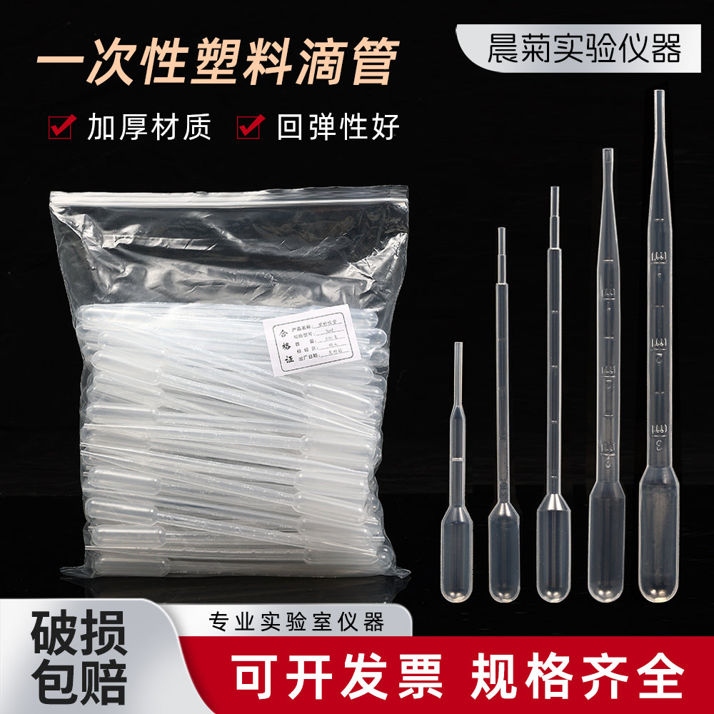 Birdəfəlik istifadə olunan plastik graduslu pipet 0.2/0.5/1/2/3/5/10ml Pasteur damcılı laboratoriya pipeti