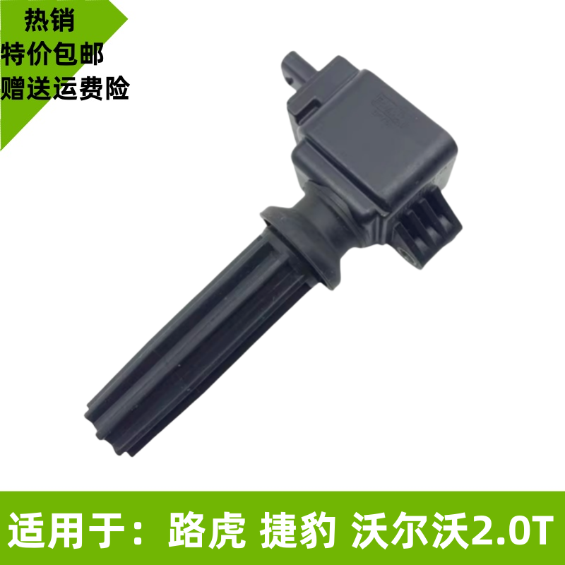 Genuine high voltage wire for Land Rover Evoque, Freelander 2, Jaguar XFXEXJL 2.0T ignition coils.