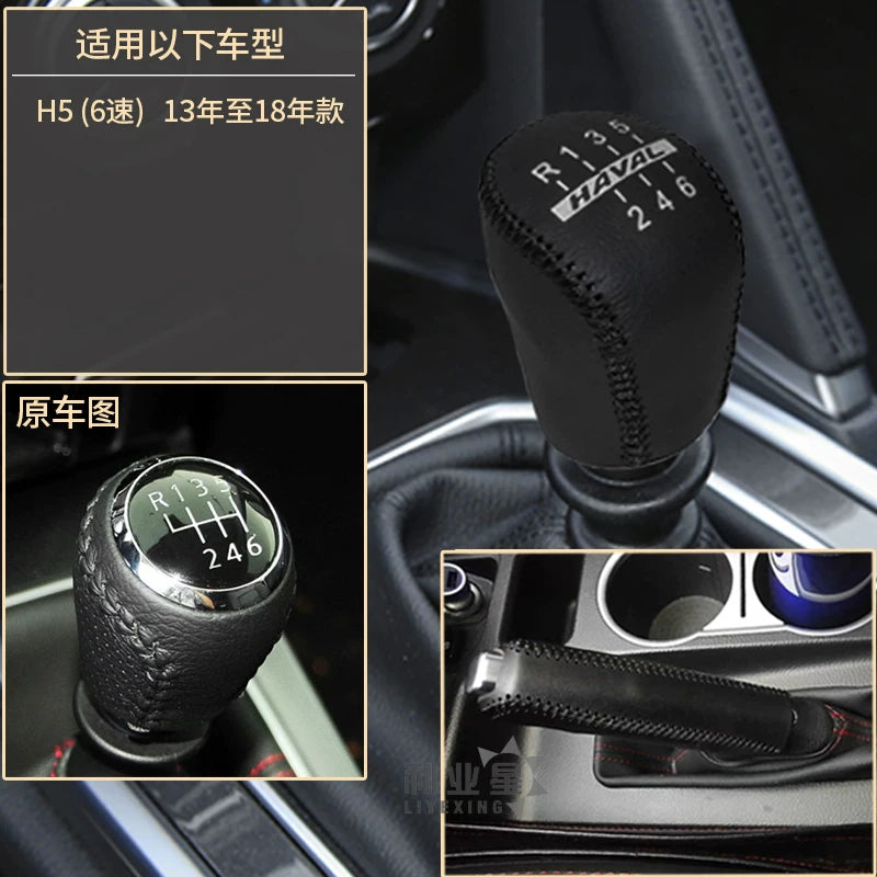 Haval H6 H2SH1 H3 H4H5 First Love M6F5 orijinal dəridən hazırlanmış interyer üçün əl ilə ötürülən ötürücü qolu və əyləc qapağı üçün uyğundur