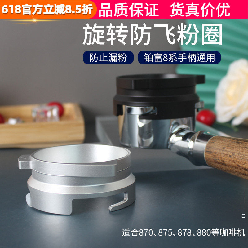 Breville Platinum 8 seriyalı toz halqası 870/875/880 qəhvə maşınının tutacağı 54 mm uçan toz halqası toz sızma cihazı